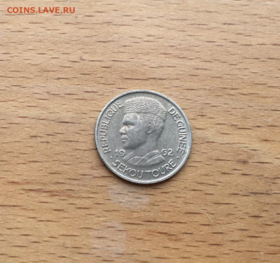 Гвинея 1 франк 1962 Ахмед Секу Туре Первый президент Гвинеи - gvineja_1_frank_1962_akhmed_seku_ture_pervyj_prezident_gvinei_redkaja