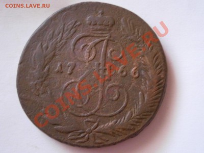 5 копеек 1766 СПМ (перечекан)  до 11.02.2012 - P2070164.JPG