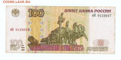 Поиск дат на номерах банкнот - 0132027