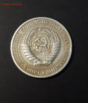 1 РУБЛЬ 1964 года ГОДОВИК До 10.04 - 20240504_203357