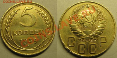 Только cегодня! С рубля! 5  коп 1939г До 09.02.12г 22-00Мск - 5-39г
