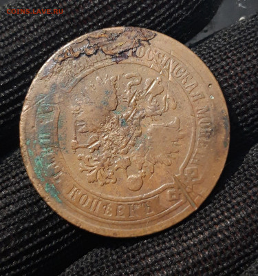 5 Копеек 1872 ЕМ До 10.04 - 20240416_201358