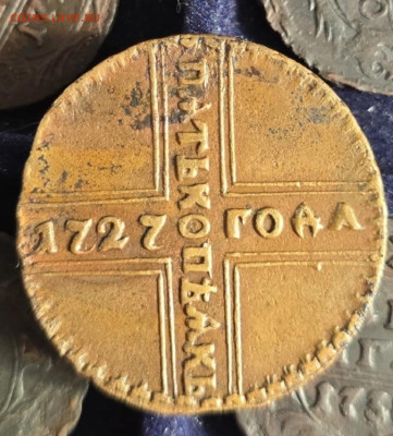 5 копеек 1727 - 6NFzynmoZNM