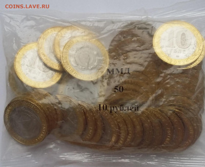 10р КЧР 50 шт - 20210425_102545