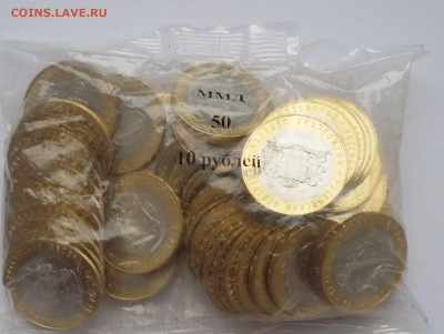 10р Ивановская область 50 шт - 20210425_102518
