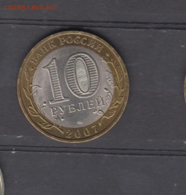 РФ 2007 10р Гдов ( СПМД)до 08 04 - 135а