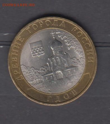 РФ 2007 10р Гдов ( СПМД)до 08 04 - 135