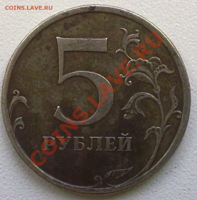 5 рублей 2003г.  на оценку! - 09022012869