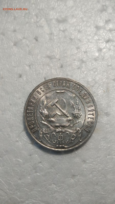 Рубль 1921 года А.Г. До 09.04.2025  22-00мск - IMG_20250331_082410
