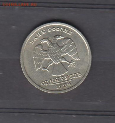 РФ 1999 1р Пушкин ( СПМД) до 08 04 - 133а