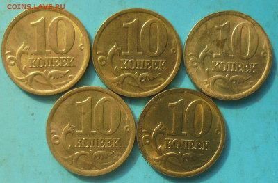 10 копеек 2005 сп, шт. 2.31Б, 5 шт., 09.04.2025(22:00мск) - DSC02317.JPG