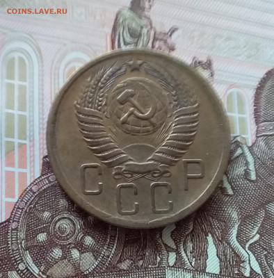 5 копеек 1956. До 09.04.25 в 22.00 - 20250404_144224