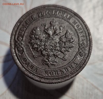 1коп 1911 до 06.04.25  22-00 Москва - 20240810_194558