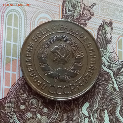 3 копейки 1928. До 09.04.25 в 22.00 - 20250404_152317