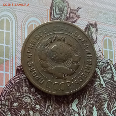 3 копейки 1929. До 09.04.25 в 22.00 - 20250404_152829