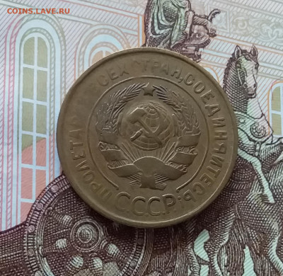 3 копейки 1930. До 09.04.25 в 22.00 - 20250404_153129
