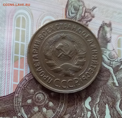 3 копейки 1931. До 09.04.25 в 22.00 - 20250404_153354