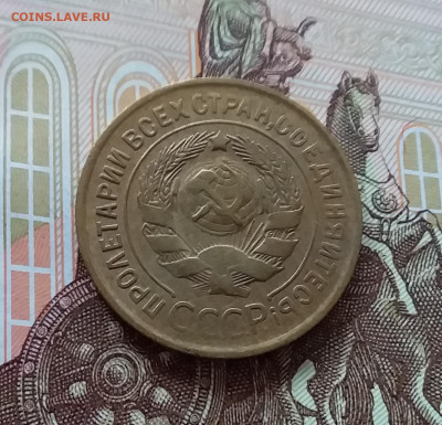 3 копейки 1932. До 09.04.25 в 22.00 - 20250404_153603
