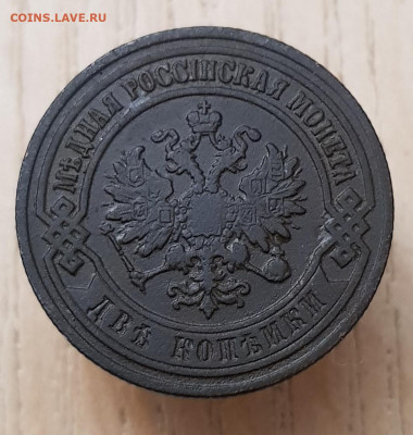 2коп 1903 до 06.04.25  22-00 Москва - 20240401_205326