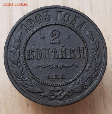 2коп 1903 до 06.04.25  22-00 Москва - 20240401_205346