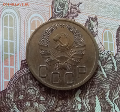 3 копейки 1936. До 09.04.25 в 22.00 - 20250404_153915