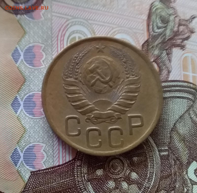 3 копейки 1946. До 09.04.25 в 22.00 - 20250404_155234