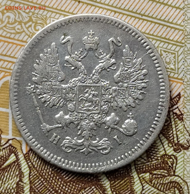 10 копеек 1869 СПБ HI до 07.04 22-10 мск - 10-69-2