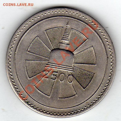 Цейлон рупия 1957 Юбилей буддизма до 13.02.12 в 22.00 (1436) - img009