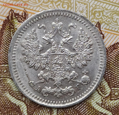 5 копеек 1893 СПБ АГ до 07.04 22-10 мск - 5-93-2