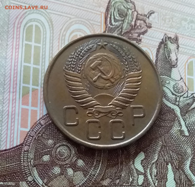 3 копейки 1954. До 09.04.25 в 22.00 - 20250404_163344