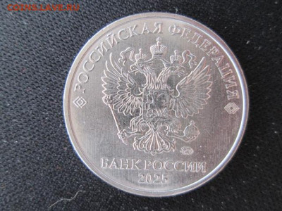 2 рубля 2025 год ММД. Помогите с монетой - 4.JPG