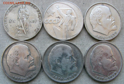 1 рубль 1965-1987 (12 юбилейных монет). До 08.04.25 - 9.JPG