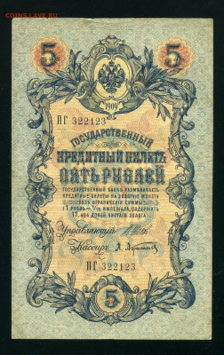 Афанасьев ПГ 322123 до 10-04-25 - img004