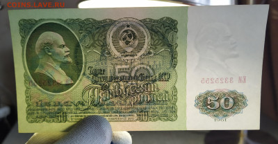 50 рублей 1961 года до 10-04-25 - 1743607430758