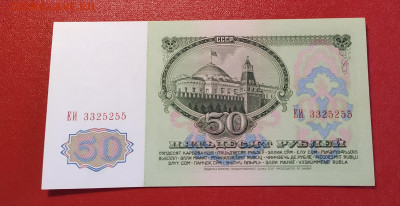 50 рублей 1961 года до 10-04-25 - 1743607430790