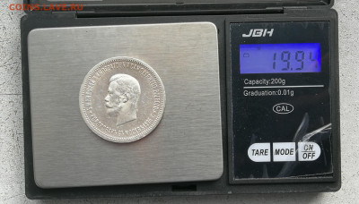 1 рубль 1896 год Коронация Николай 2 до 7.04 в 22-00 - IMG_20250404_161030