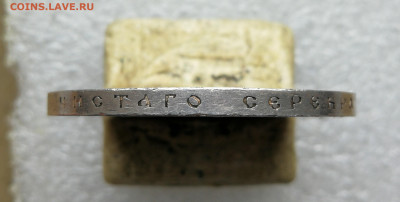 1 рубль 1896 год Коронация Николай 2 до 7.04 в 22-00 - IMG_20250404_160854