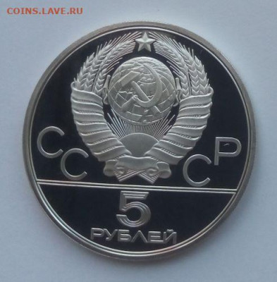 5 рублей Городки - до 7.04 - городки - 2