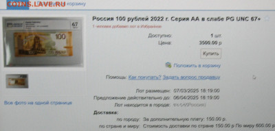 100 рублей 2022г (Ржев) - IMG_0001.JPG