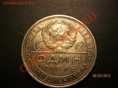 1 Рубль 1924г (Отличный). - IMG_0760 (640x480)
