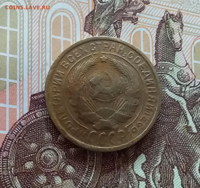 2 копейки 1933. До 10.04.25 в 22.00 - 20250404_195414