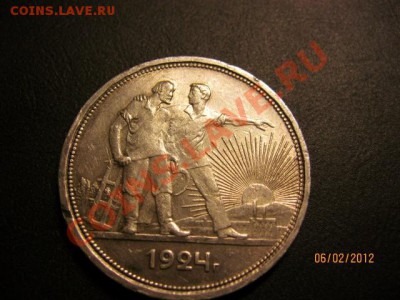 1 Рубль 1924г (Отличный). - IMG_0758 (640x480)
