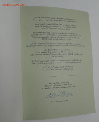 годовой набор Германия 2001 год - DSC08193.JPG