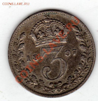 Великобритания 3 пенса 1897 до 13.02.12 в 22.00 (1404) - img026