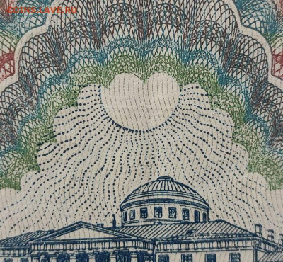 1000 рублей 1917 года Софронов (волны влево) до 09.04.2025г - 4