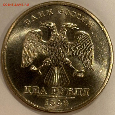 2 рубля 1999 спмд шт 1.1 люкс. - photo_2025-04-04_21-38-49