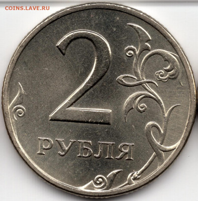 2 рубля 1999 спмд шт 1.1 люкс. - photo_2025-04-04_21-38-52