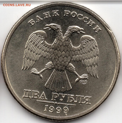 2 рубля 1999 спмд шт 1.1 люкс. - photo_2025-04-04_21-38-53
