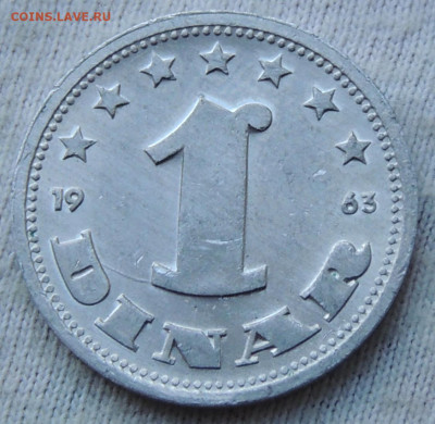 Югославия 1 динар 1963 до 6.04.2025 - Югославия 1 динар 63.JPG