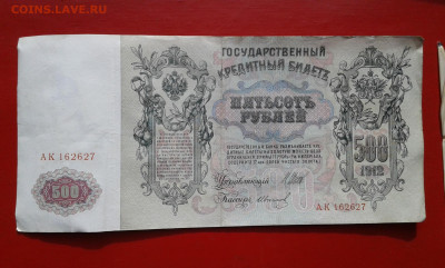 500р  1912г      7.04.2025  22.00 - 19700410_223532[2]